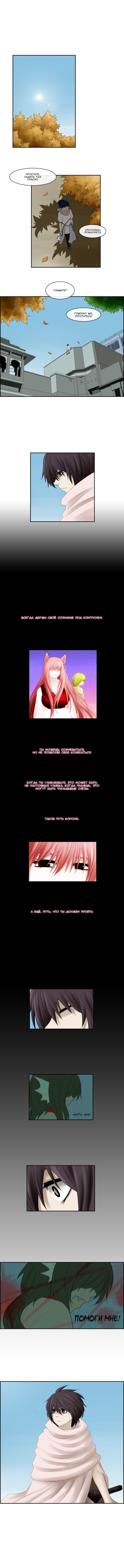Манга Кубера - Последний Бог - Глава 54 Страница 3