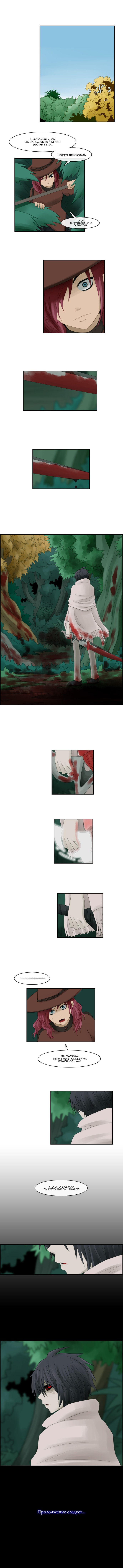 Манга Кубера - Последний Бог - Глава 54 Страница 5