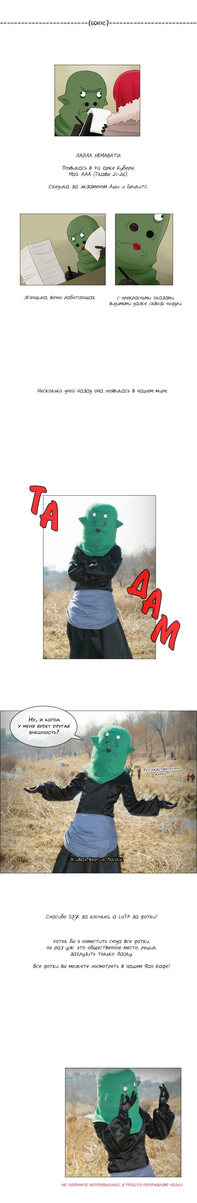 Манга Кубера - Последний Бог - Глава 53 Страница 8