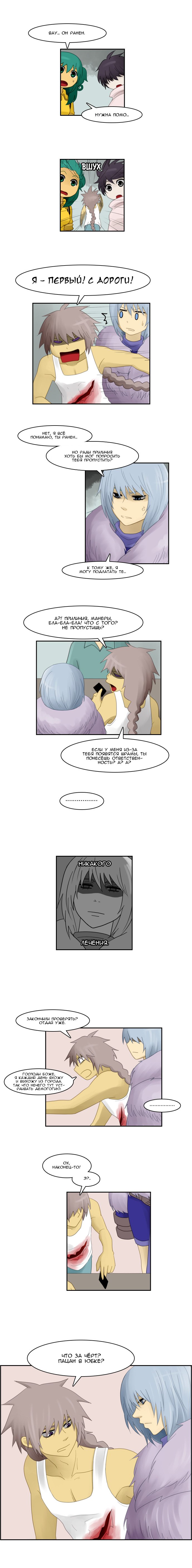 Манга Кубера - Последний Бог - Глава 52 Страница 6