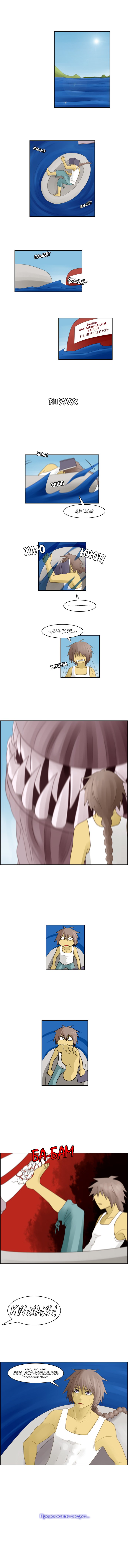 Манга Кубера - Последний Бог - Глава 51 Страница 6