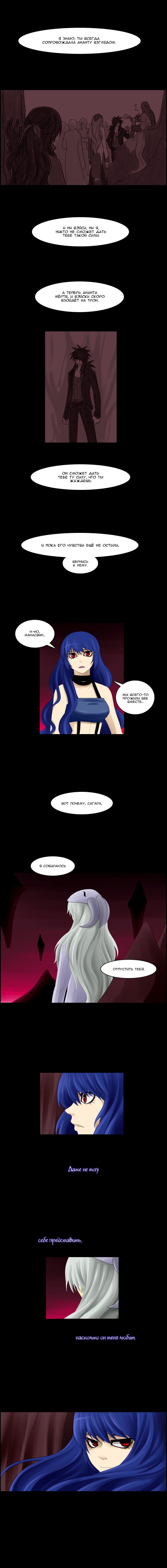 Манга Кубера - Последний Бог - Глава 51 Страница 2