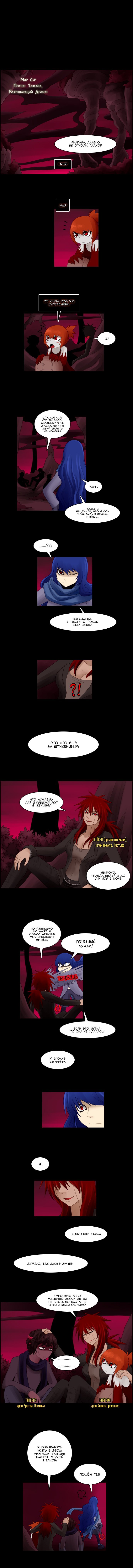 Манга Кубера - Последний Бог - Глава 51 Страница 3