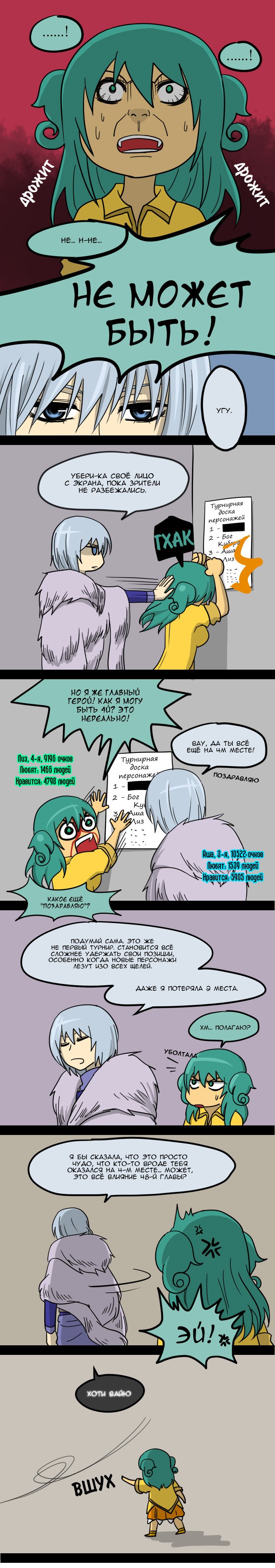 Манга Кубера - Последний Бог - Глава 50 Страница 7