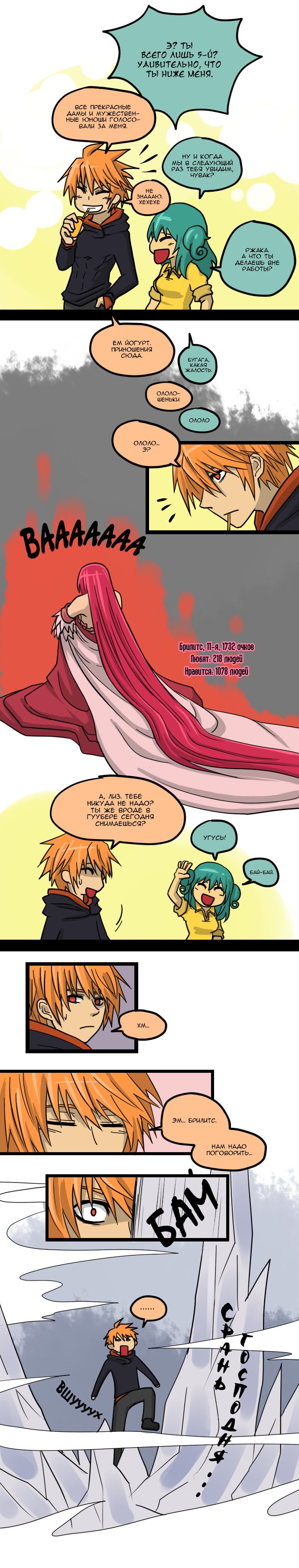 Манга Кубера - Последний Бог - Глава 50 Страница 10