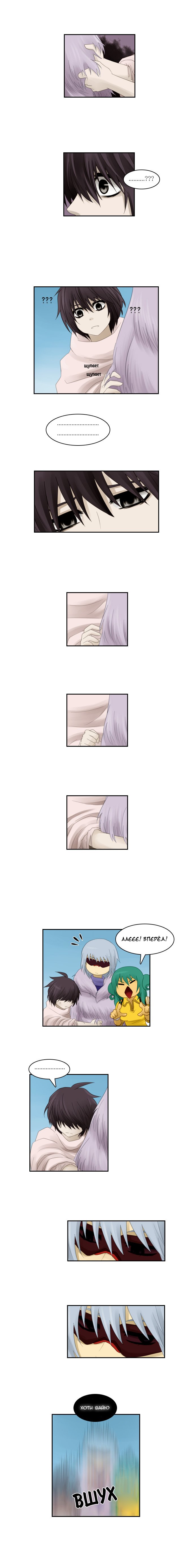 Манга Кубера - Последний Бог - Глава 50 Страница 5