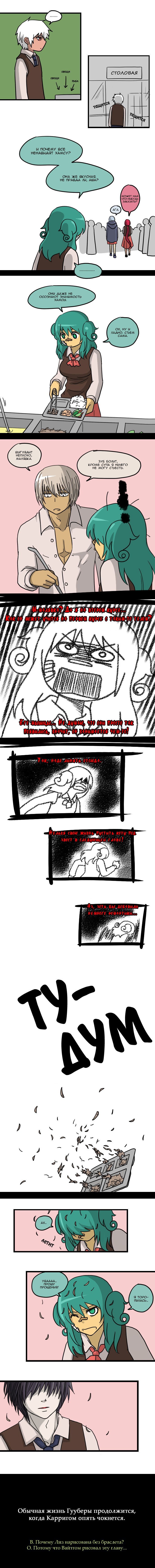 Манга Кубера - Последний Бог - Глава 50 Страница 16