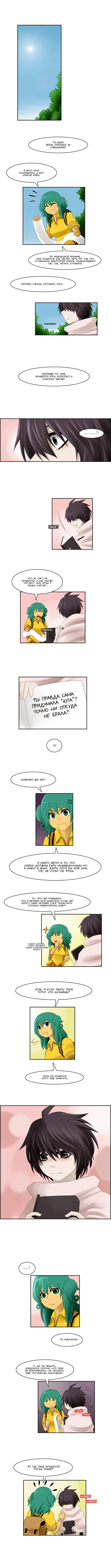 Манга Кубера - Последний Бог - Глава 50 Страница 3