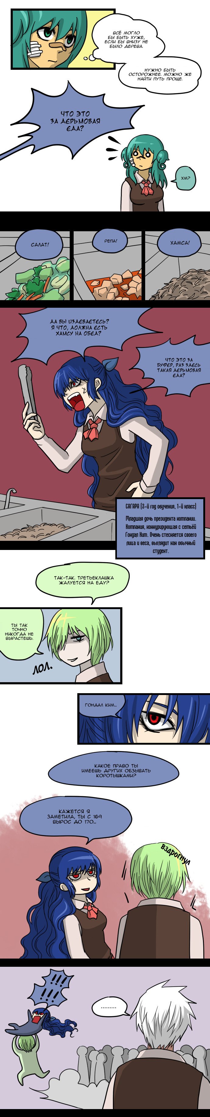 Манга Кубера - Последний Бог - Глава 50 Страница 15