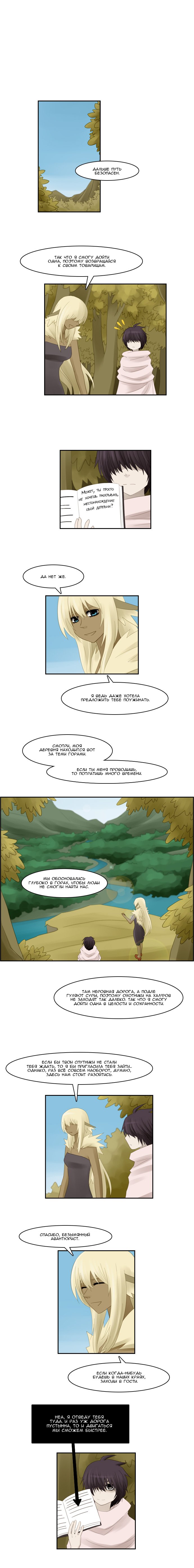 Манга Кубера - Последний Бог - Глава 49 Страница 5