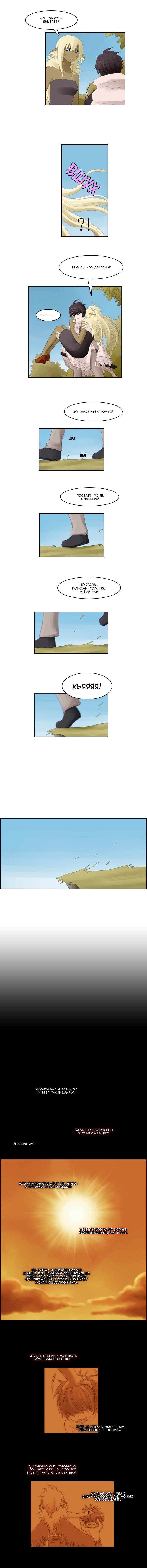 Манга Кубера - Последний Бог - Глава 49 Страница 6