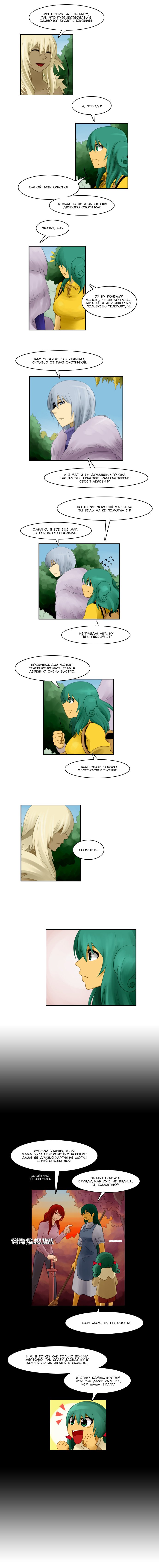 Манга Кубера - Последний Бог - Глава 49 Страница 2