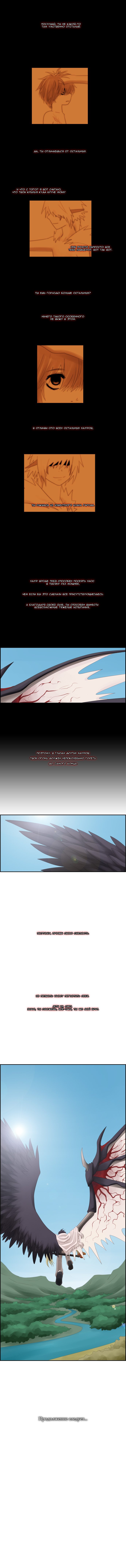 Манга Кубера - Последний Бог - Глава 49 Страница 7