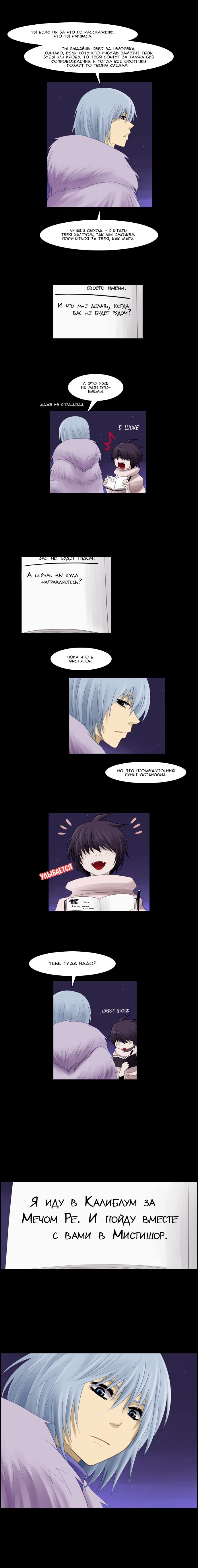 Манга Кубера - Последний Бог - Глава 48 Страница 4