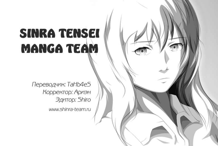 Манга Кубера - Последний Бог - Глава 48 Страница 8