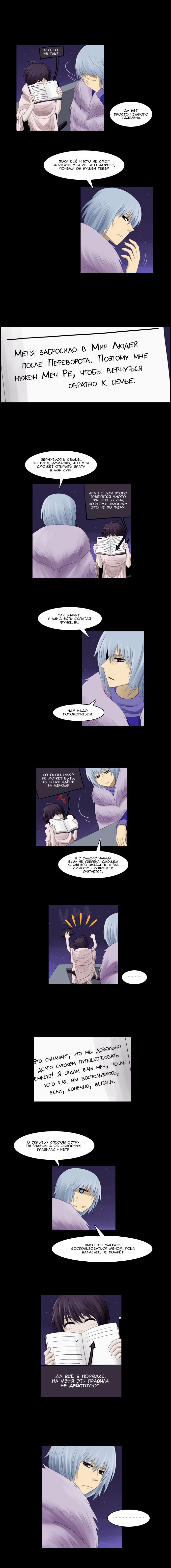 Манга Кубера - Последний Бог - Глава 48 Страница 5