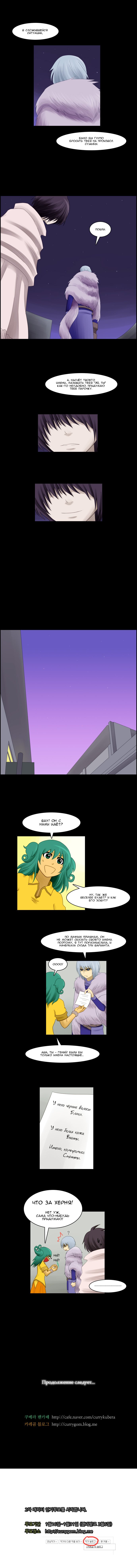 Манга Кубера - Последний Бог - Глава 48 Страница 7