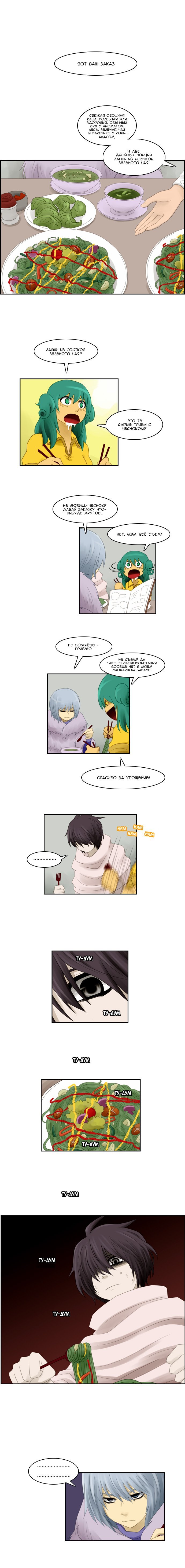 Манга Кубера - Последний Бог - Глава 47 Страница 2