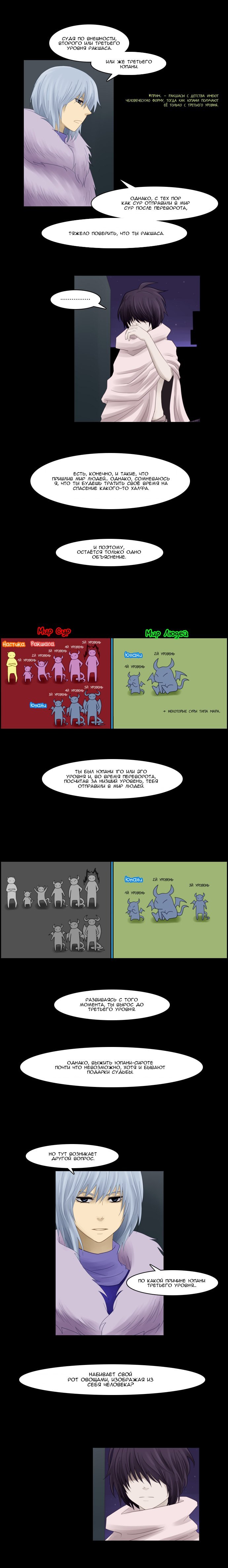 Манга Кубера - Последний Бог - Глава 47 Страница 6