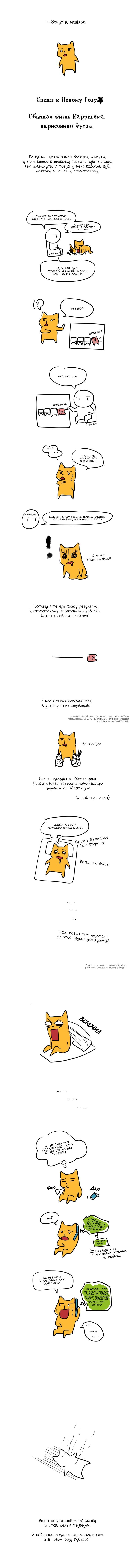 Манга Кубера - Последний Бог - Глава 46 Страница 8