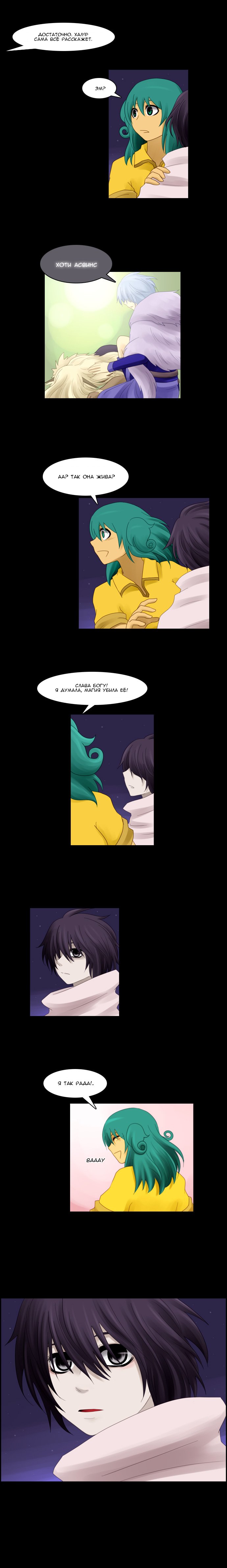 Манга Кубера - Последний Бог - Глава 46 Страница 5