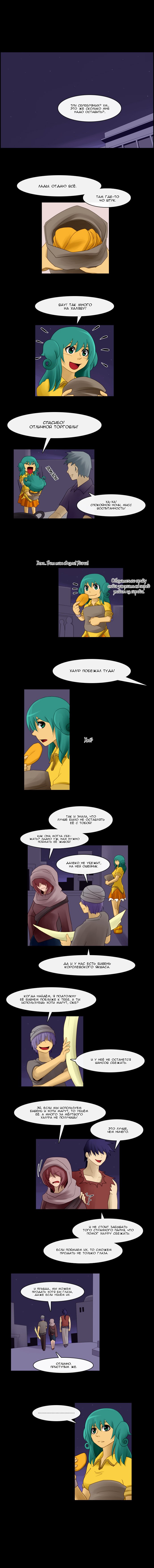 Манга Кубера - Последний Бог - Глава 45 Страница 2