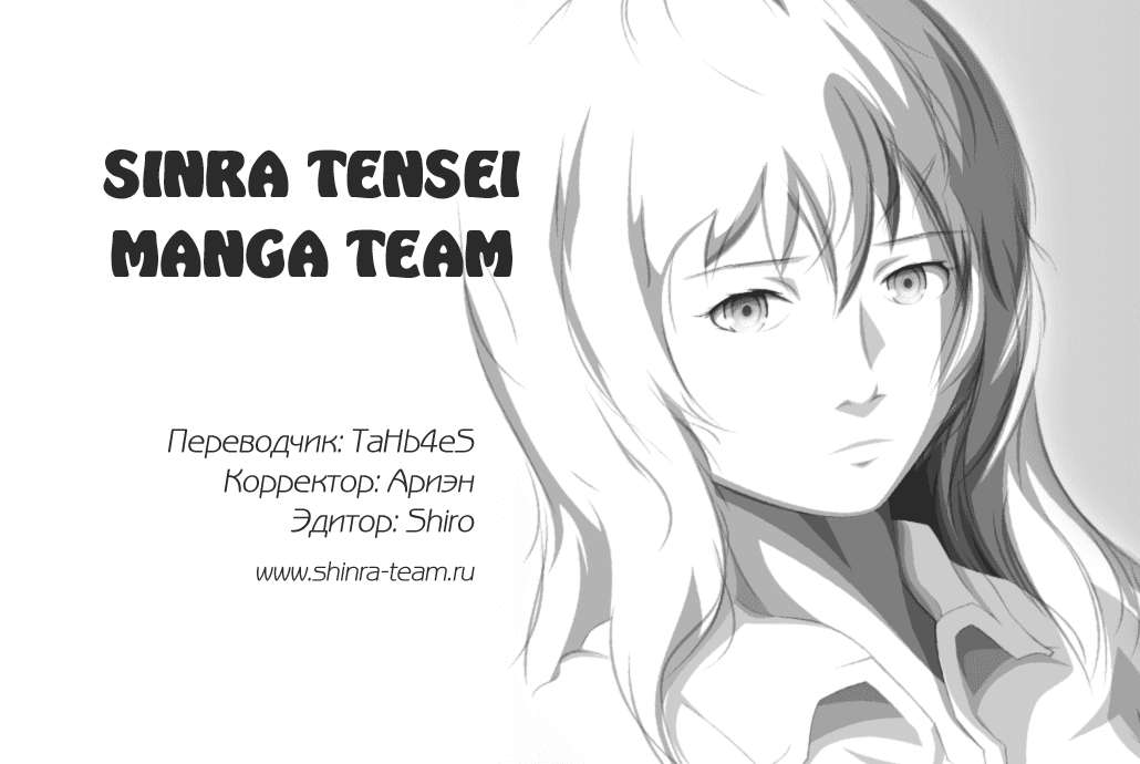 Манга Кубера - Последний Бог - Глава 45 Страница 9