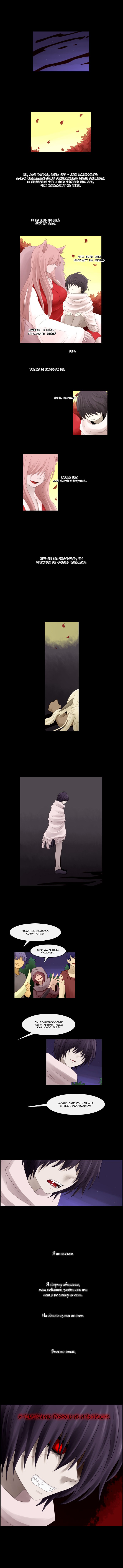 Манга Кубера - Последний Бог - Глава 45 Страница 5