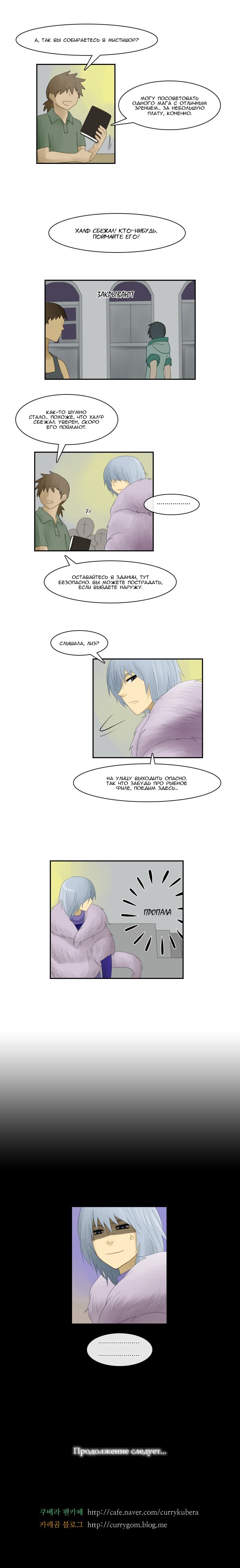 Манга Кубера - Последний Бог - Глава 44 Страница 7