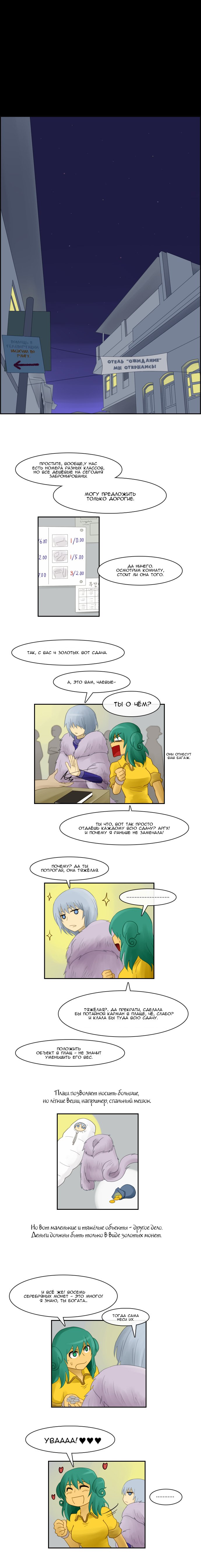 Манга Кубера - Последний Бог - Глава 44 Страница 5