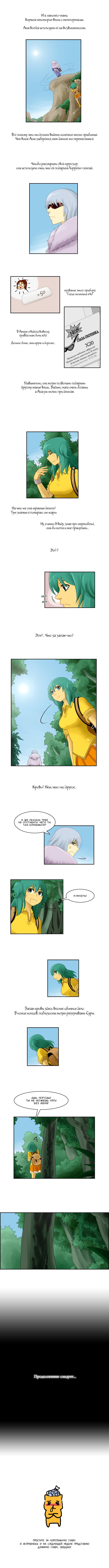 Манга Кубера - Последний Бог - Глава 43 Страница 4