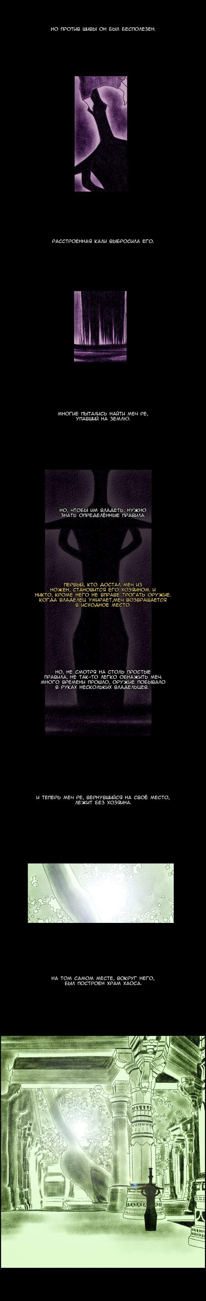 Манга Кубера - Последний Бог - Глава 42 Страница 2