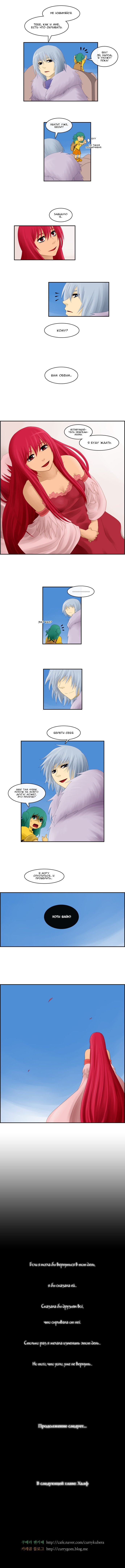 Манга Кубера - Последний Бог - Глава 42 Страница 8