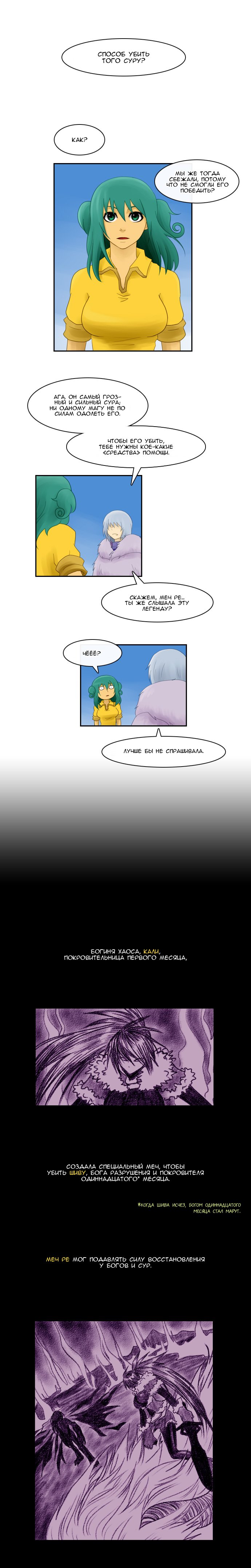 Манга Кубера - Последний Бог - Глава 42 Страница 1