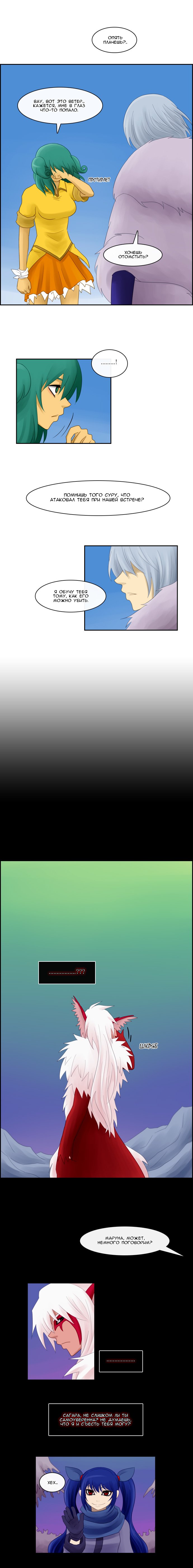 Манга Кубера - Последний Бог - Глава 41 Страница 6