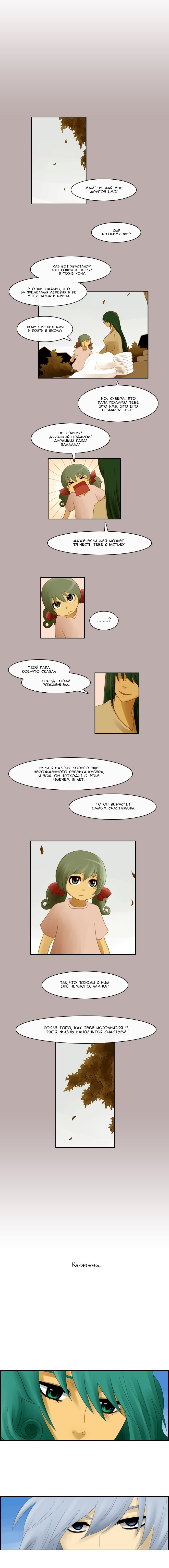 Манга Кубера - Последний Бог - Глава 41 Страница 5