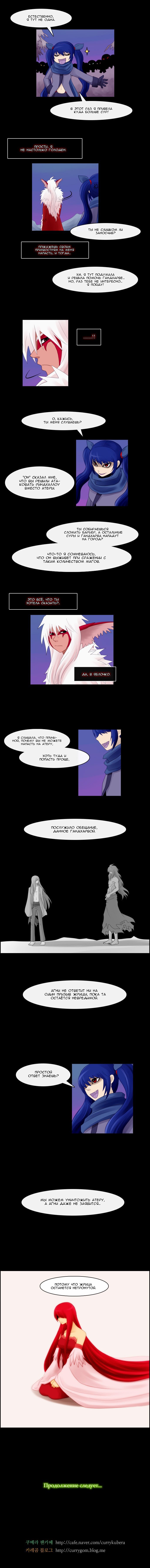 Манга Кубера - Последний Бог - Глава 41 Страница 7