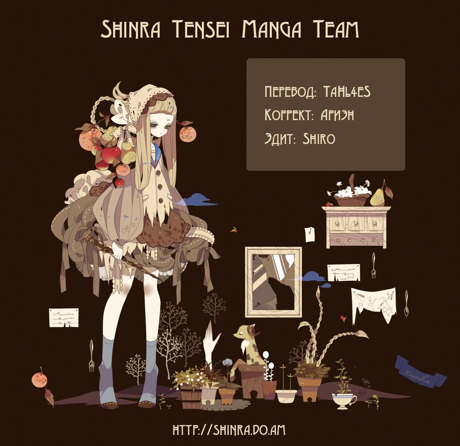 Манга Кубера - Последний Бог - Глава 40 Страница 8