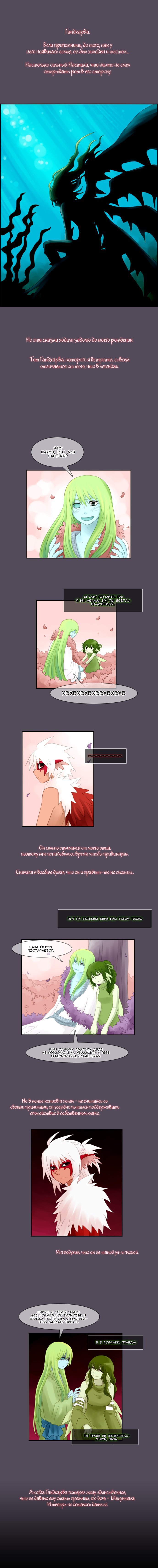 Манга Кубера - Последний Бог - Глава 40 Страница 1