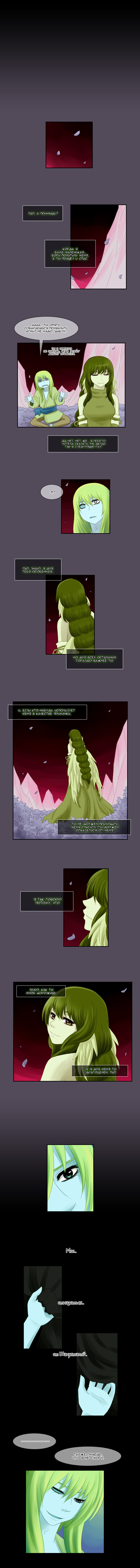 Манга Кубера - Последний Бог - Глава 40 Страница 4