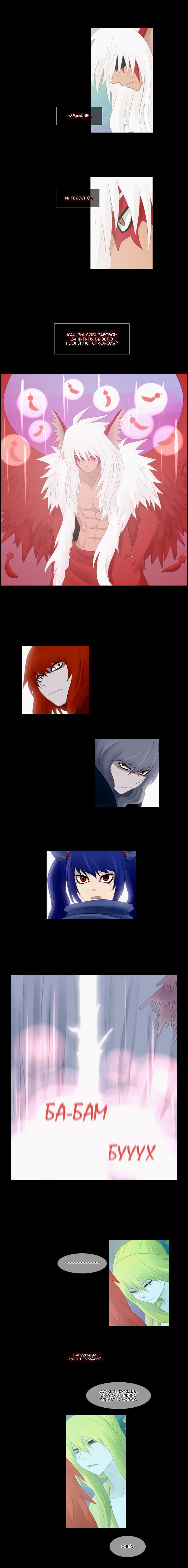 Манга Кубера - Последний Бог - Глава 39 Страница 7