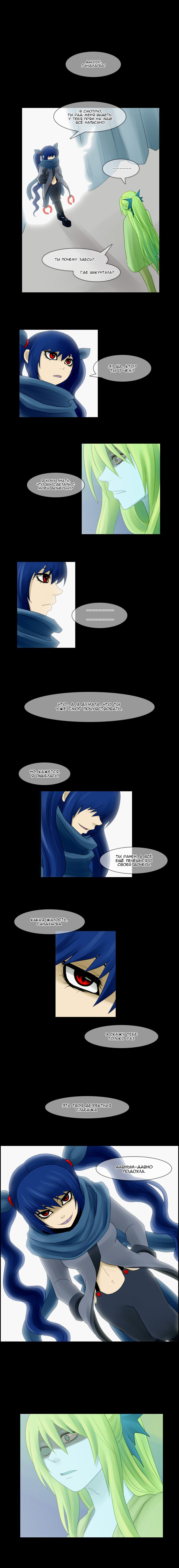 Манга Кубера - Последний Бог - Глава 39 Страница 2