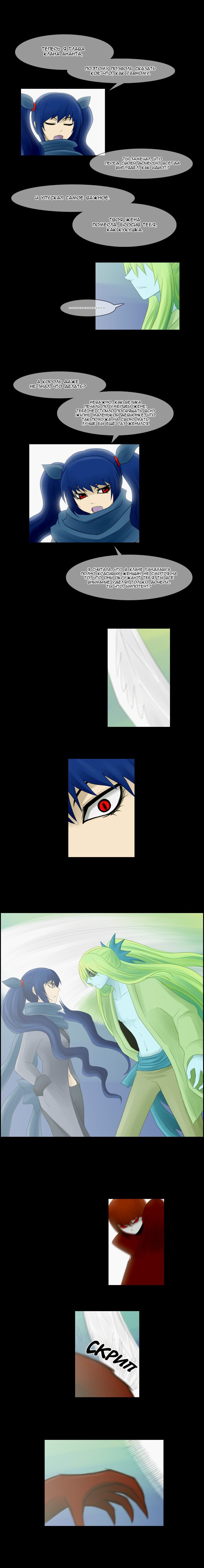 Манга Кубера - Последний Бог - Глава 39 Страница 3