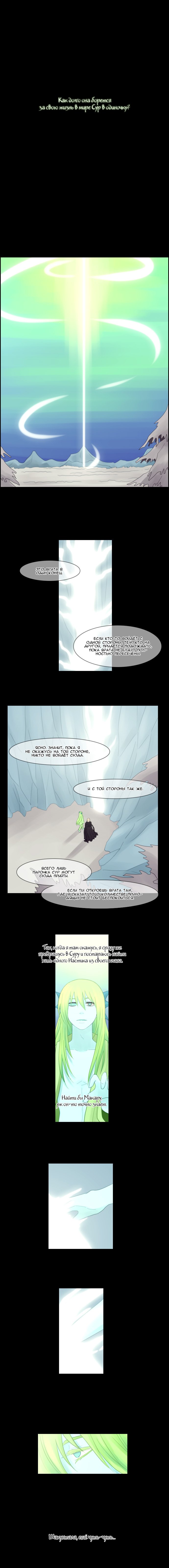 Манга Кубера - Последний Бог - Глава 38 Страница 9