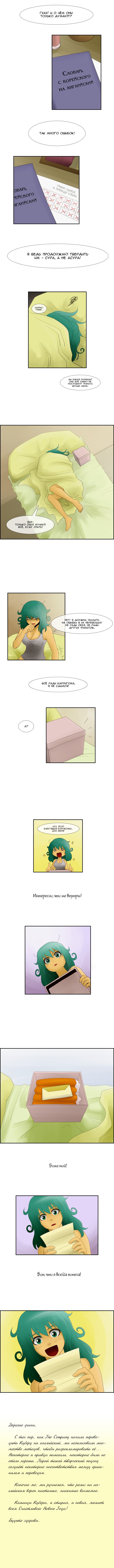 Манга Кубера - Последний Бог - Глава 38 Страница 1