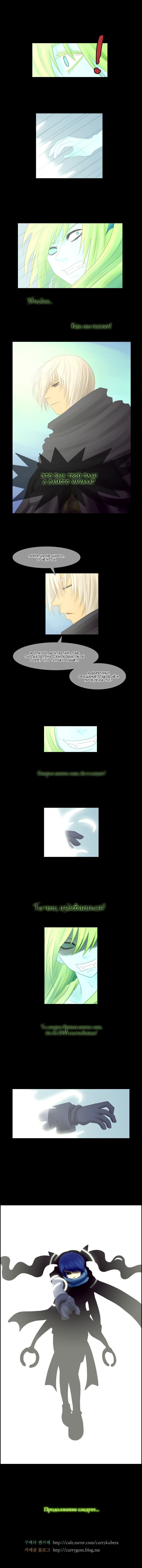 Манга Кубера - Последний Бог - Глава 38 Страница 10