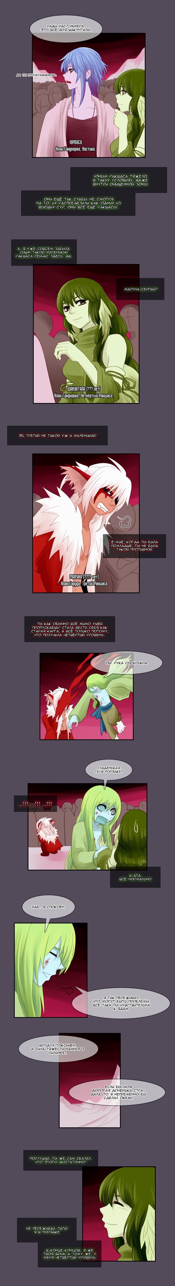 Манга Кубера - Последний Бог - Глава 38 Страница 4