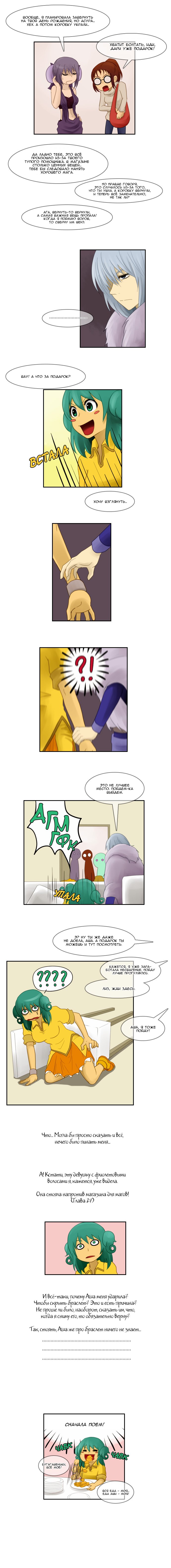 Манга Кубера - Последний Бог - Глава 37 Страница 4