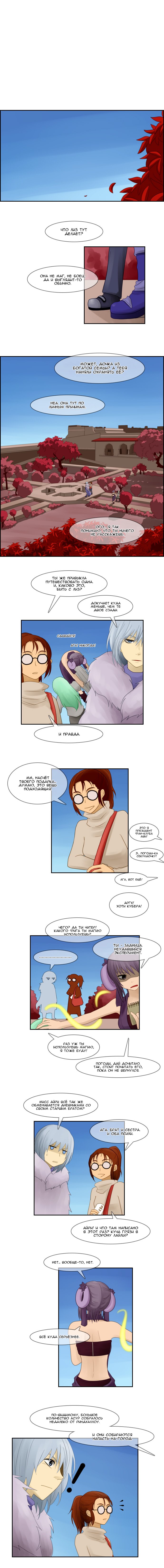 Манга Кубера - Последний Бог - Глава 37 Страница 5