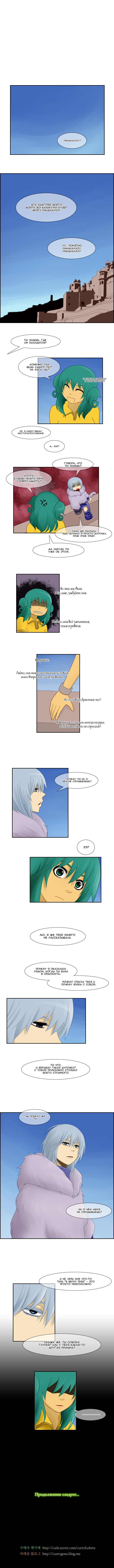 Манга Кубера - Последний Бог - Глава 36 Страница 7